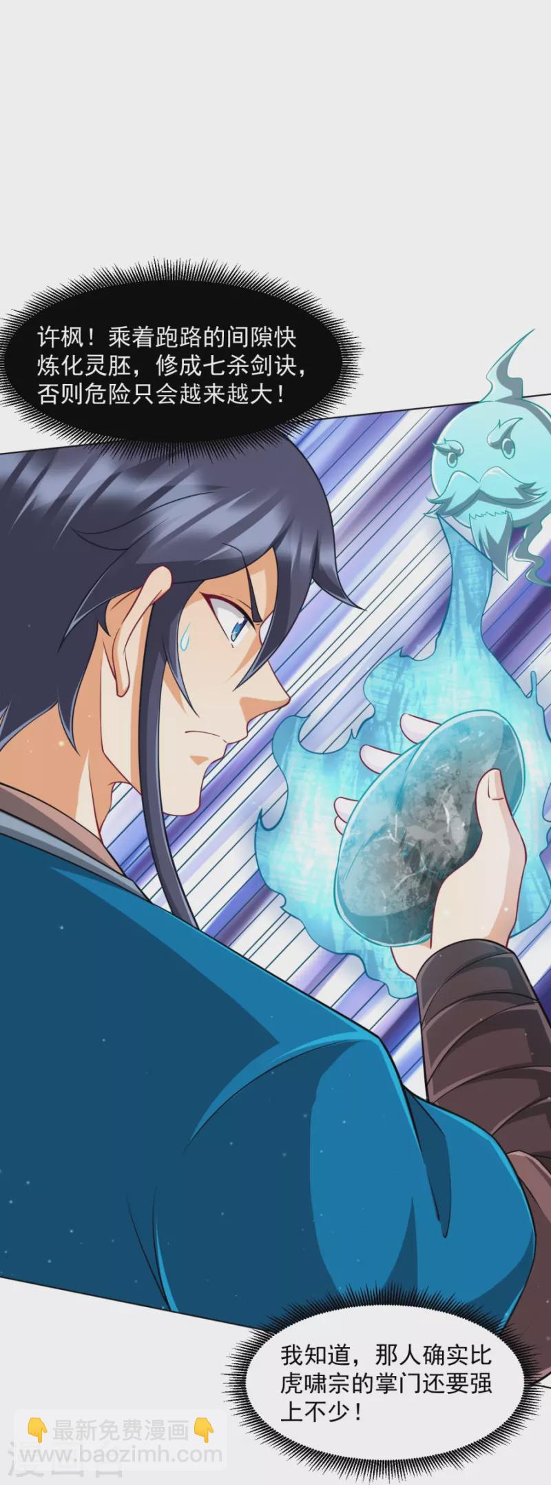 第298话 追兵！-第298话