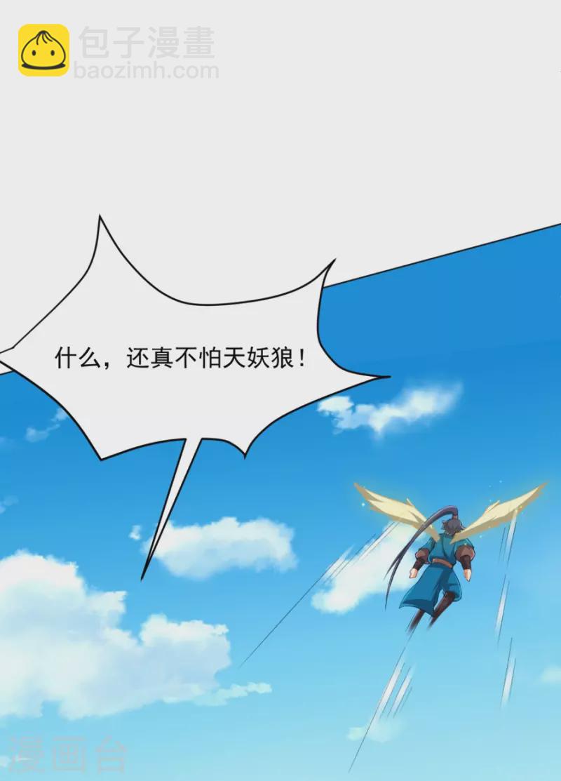 第298话 追兵！-第298话