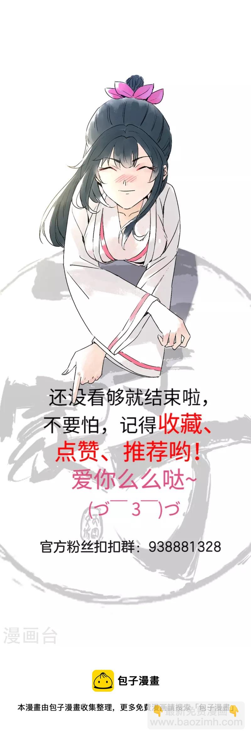 第298话 追兵！-第298话