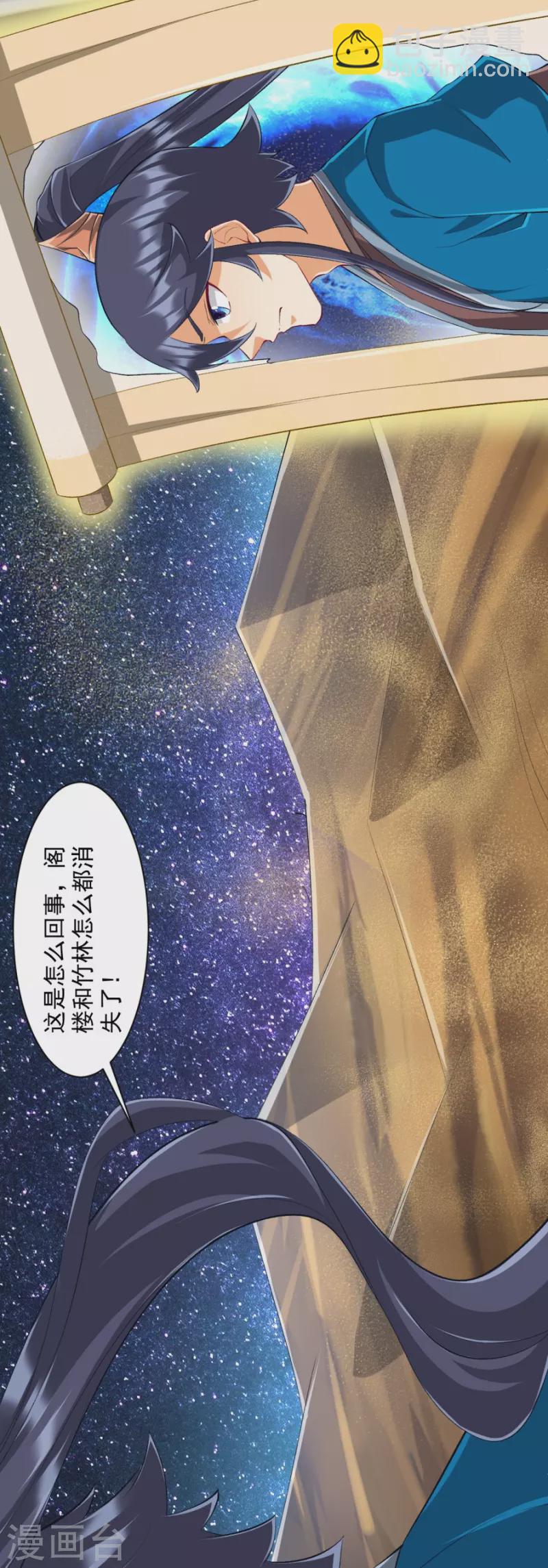 第298话 追兵！-第298话
