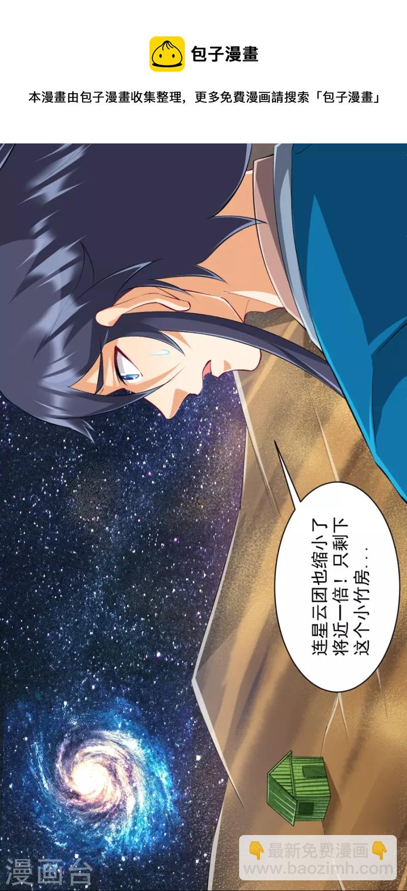 第298话 追兵！-第298话