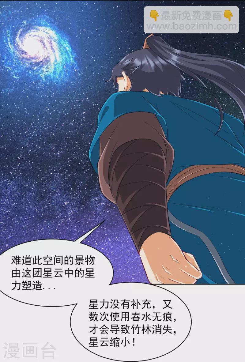 第298话 追兵！-第298话