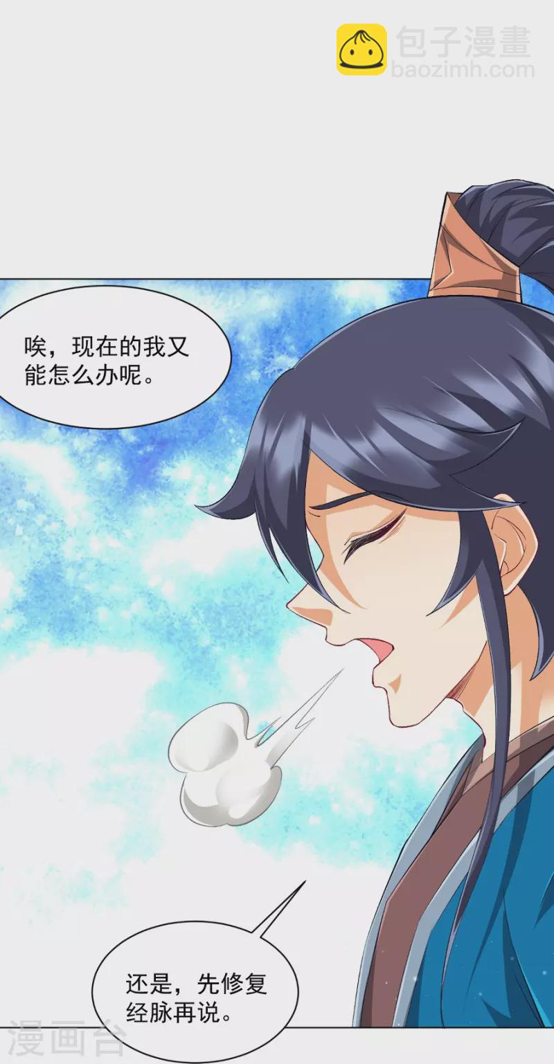 第298话 追兵！-第298话