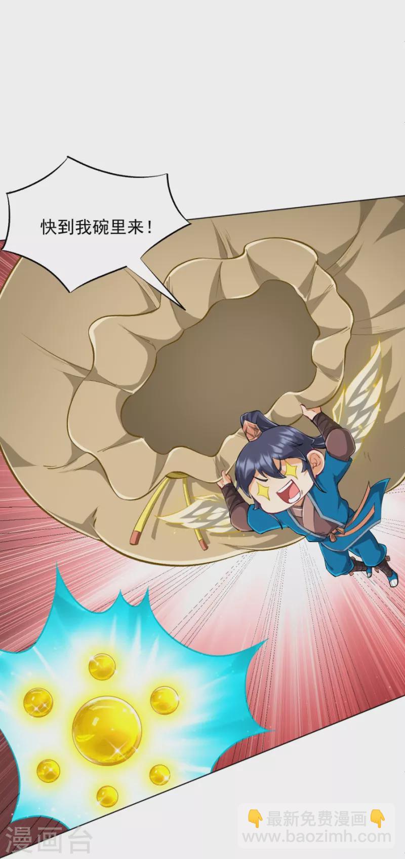 第300话 帝品舍利-第300话
