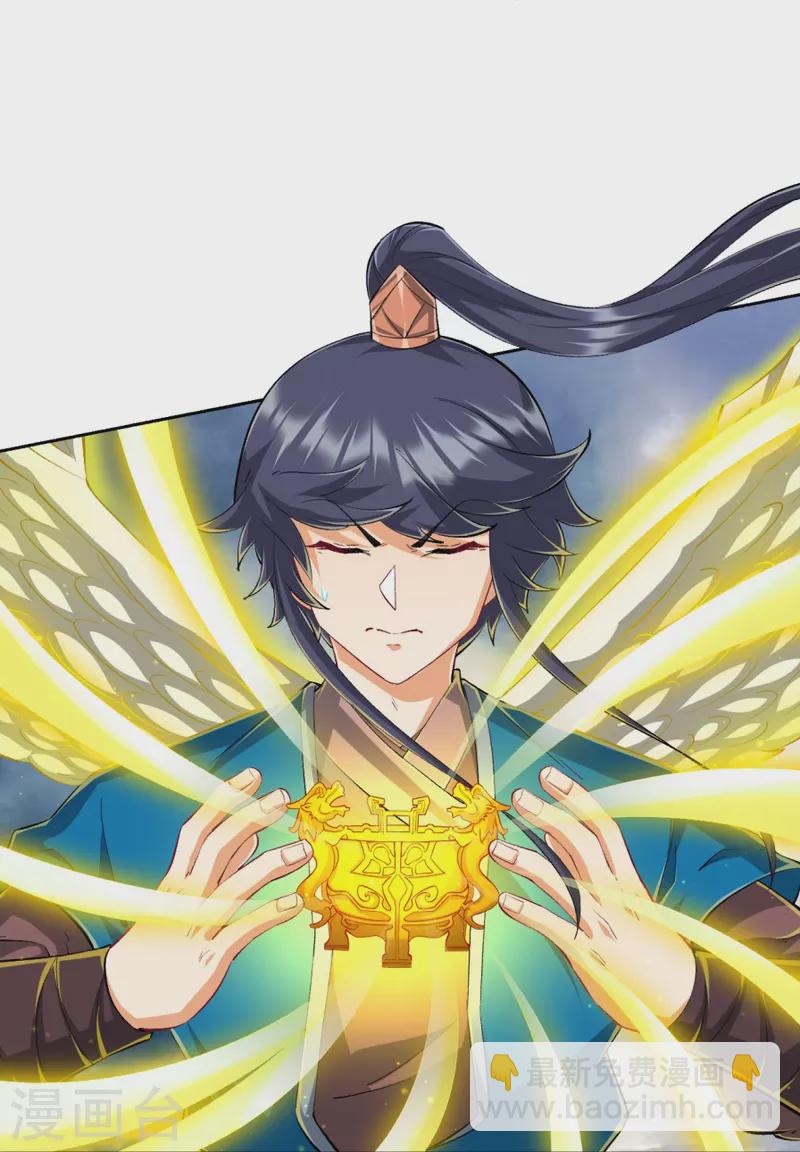 第300话 帝品舍利-第300话