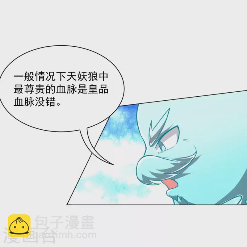 第300话 帝品舍利-第300话