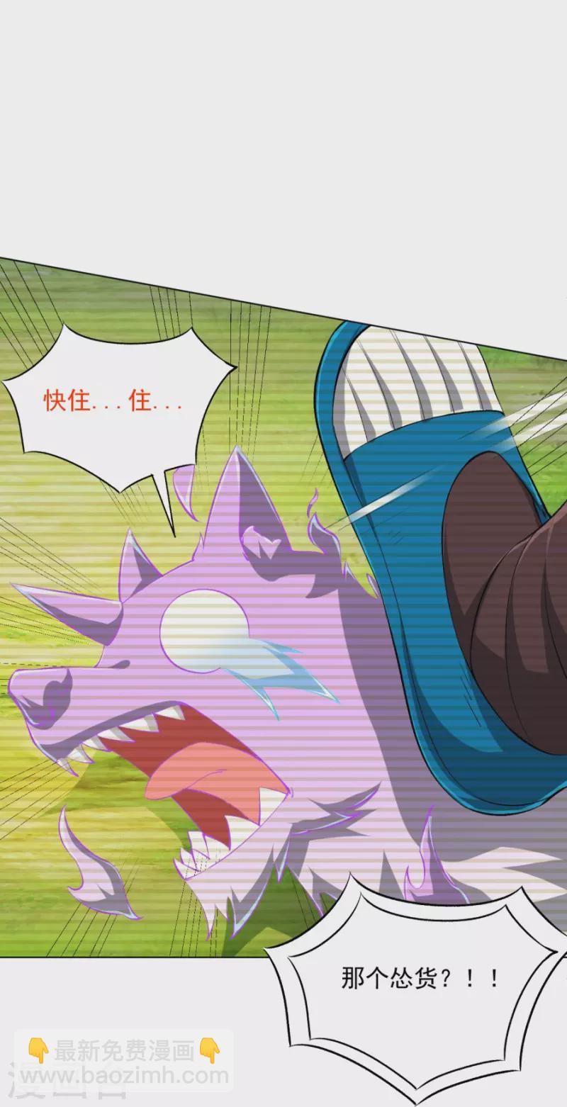 第300话 帝品舍利-第300话