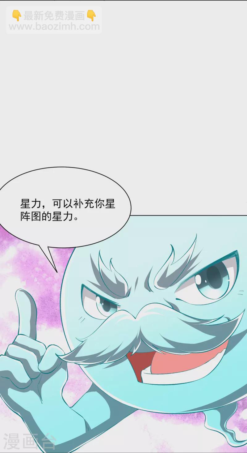 第300话 帝品舍利-第300话