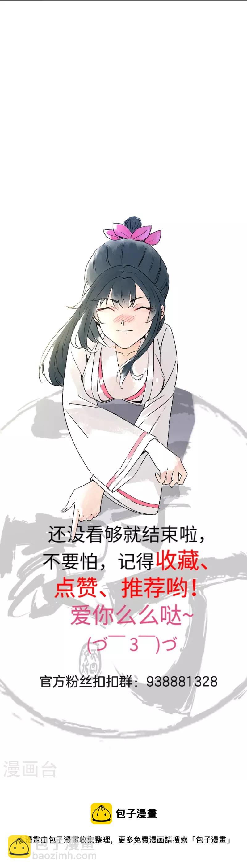 第300话 帝品舍利-第300话