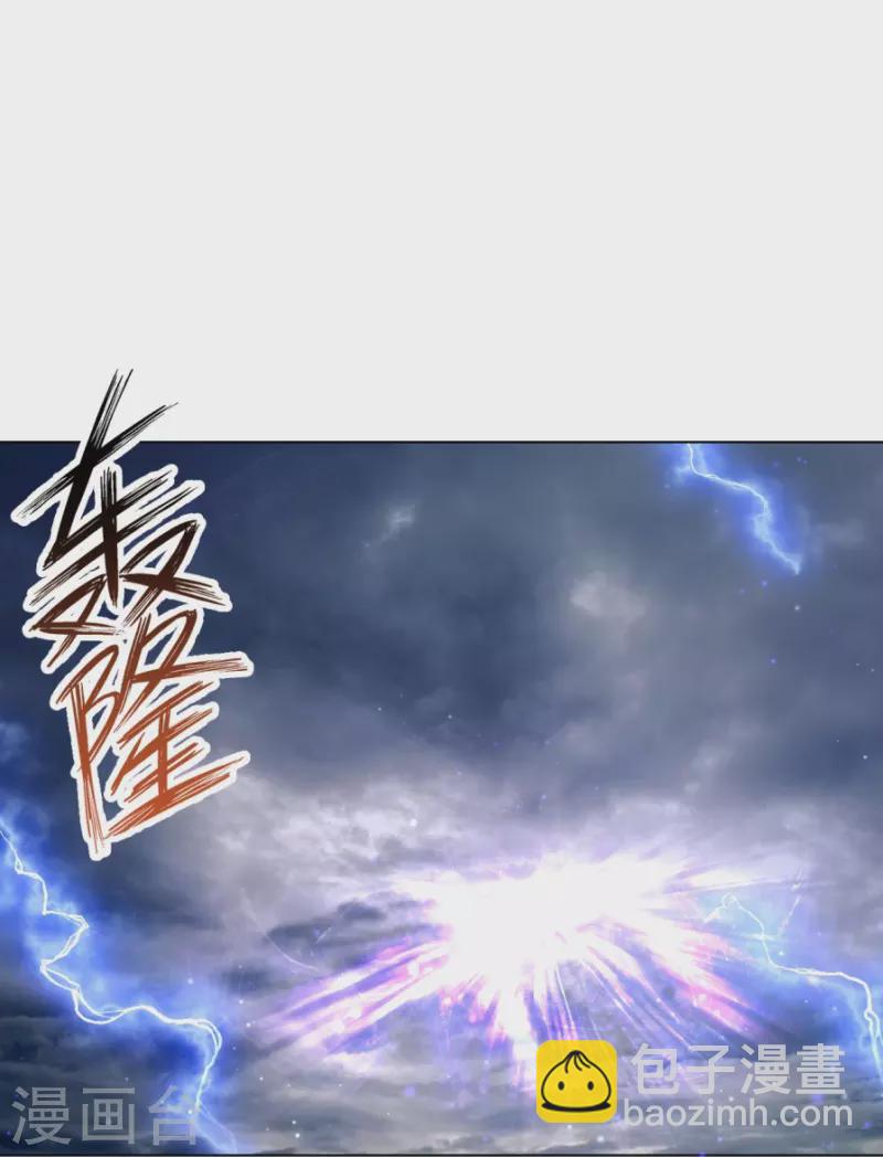 第300话 帝品舍利-第300话