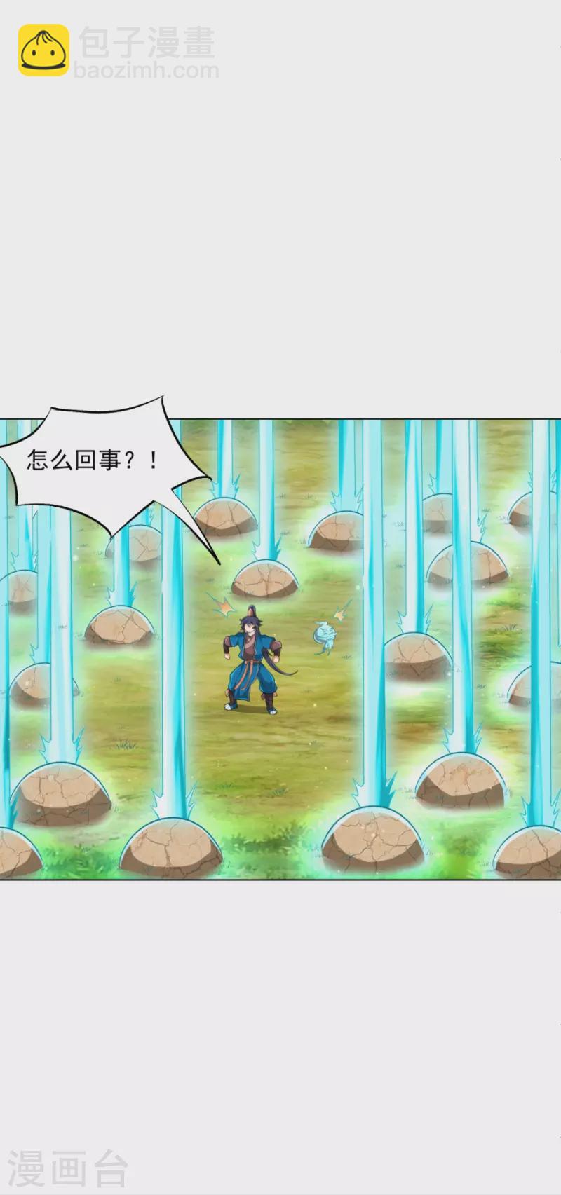 第300话 帝品舍利-第300话