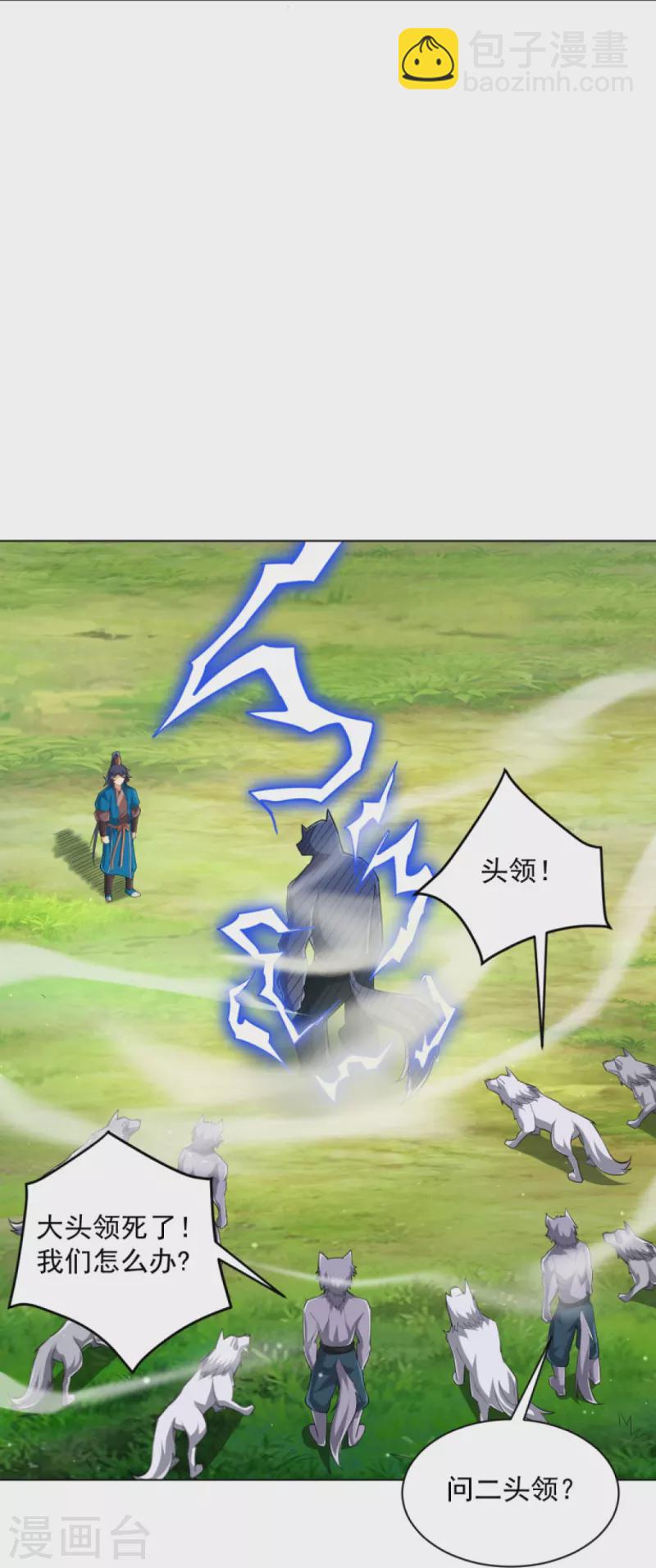 第302话 大战狼群-第302话