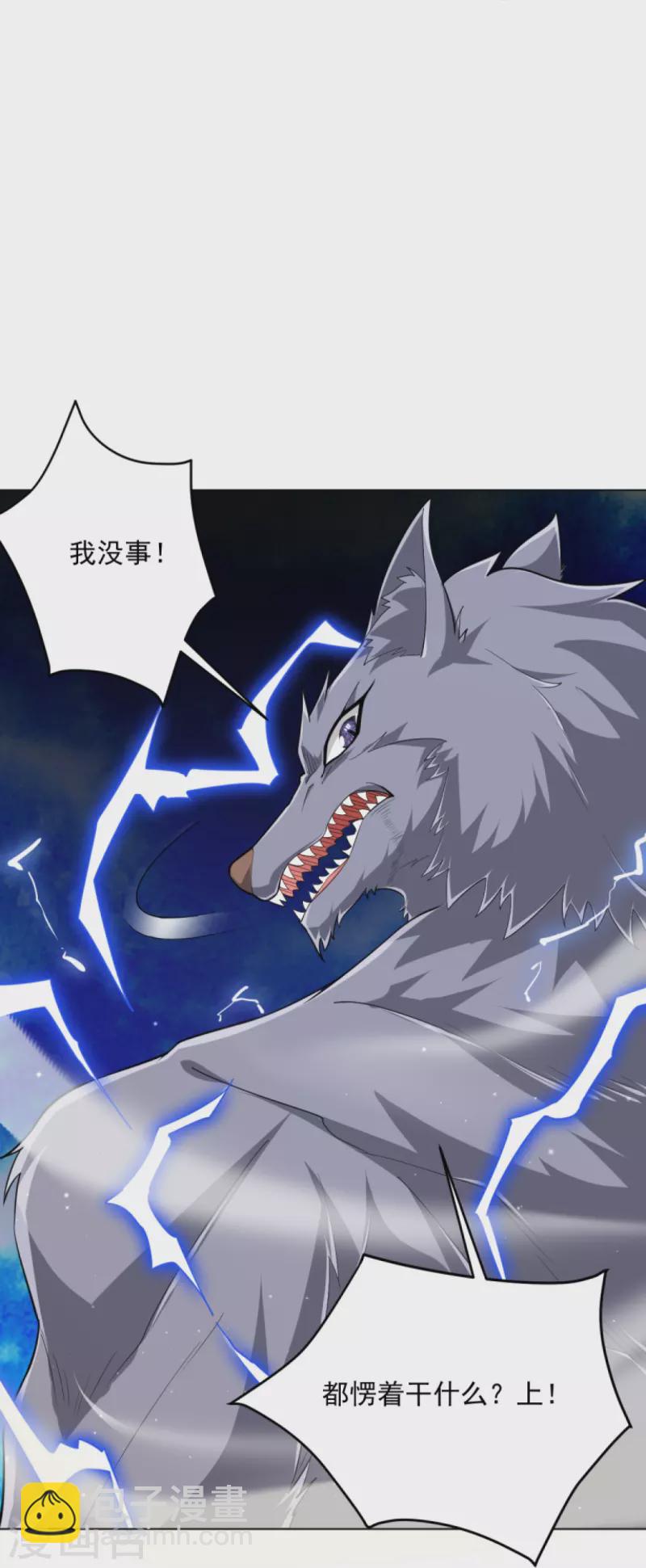 第302话 大战狼群-第302话
