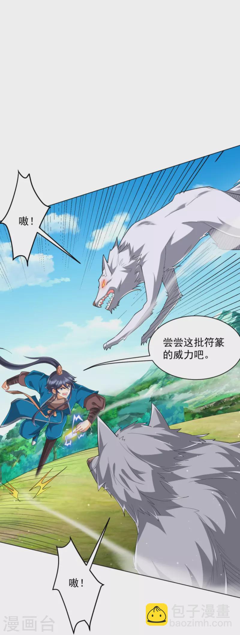 第302话 大战狼群-第302话