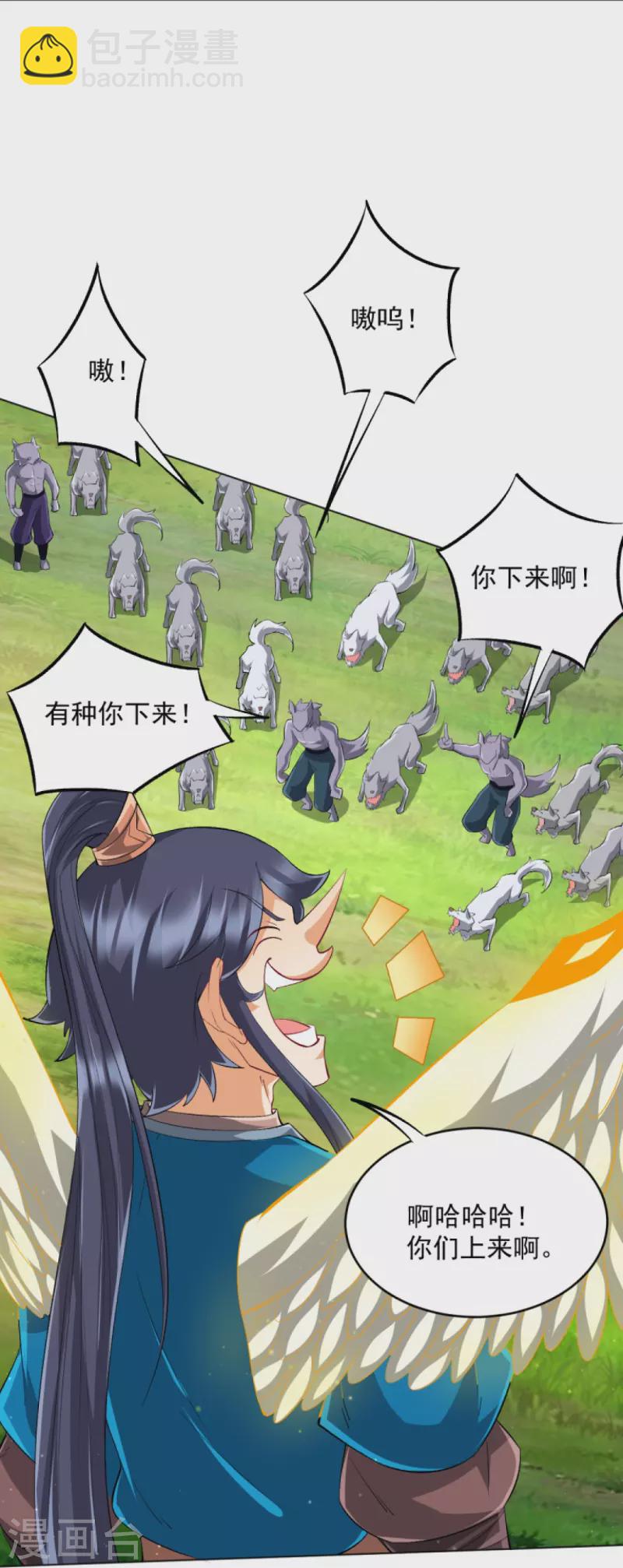 第302话 大战狼群-第302话