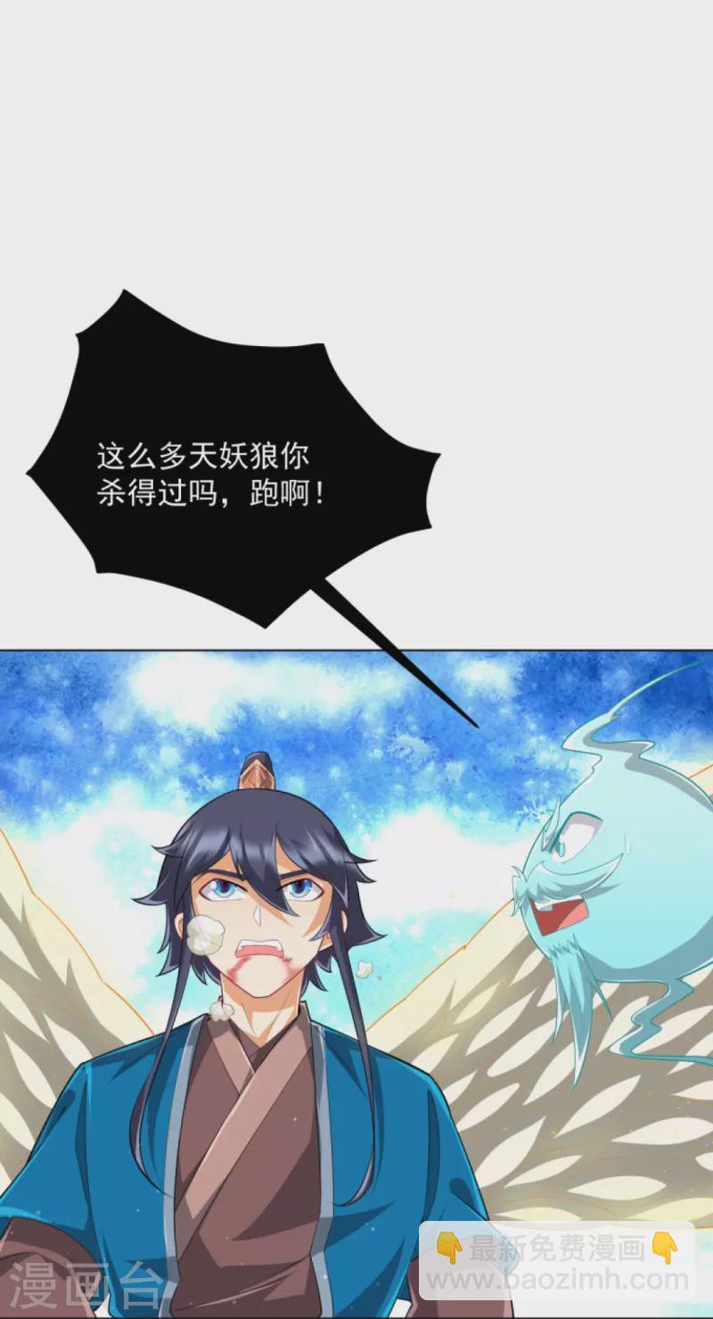 第302话 大战狼群-第302话