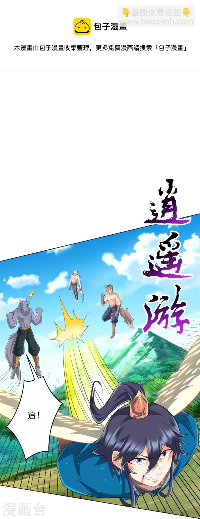 第302话 大战狼群-第302话