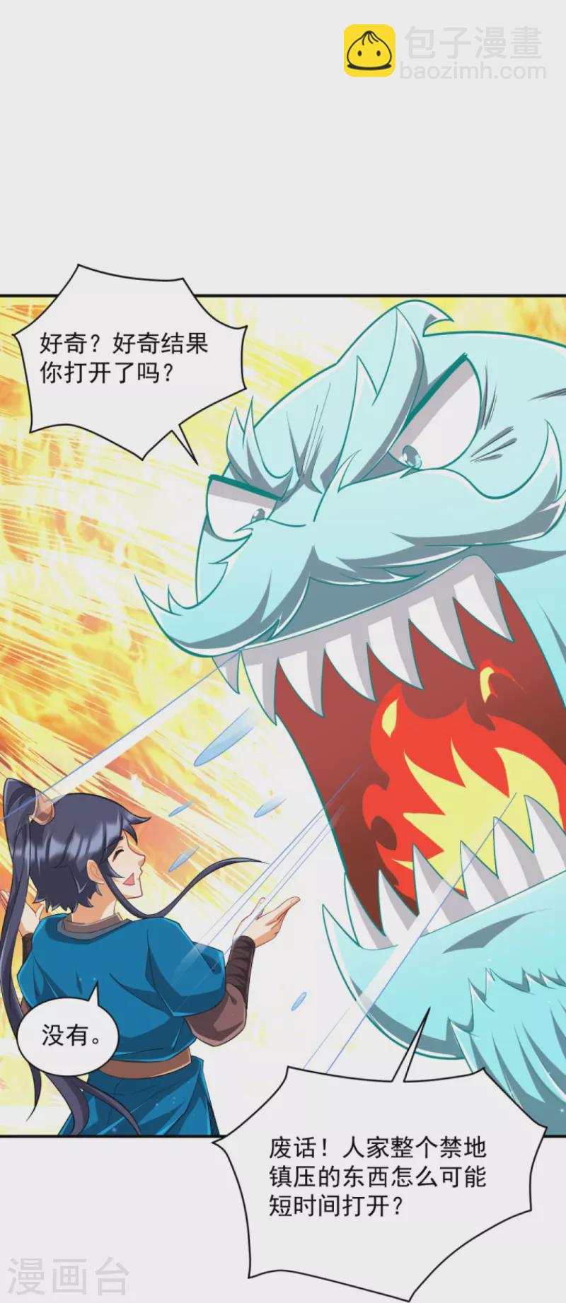 第302话 大战狼群-第302话