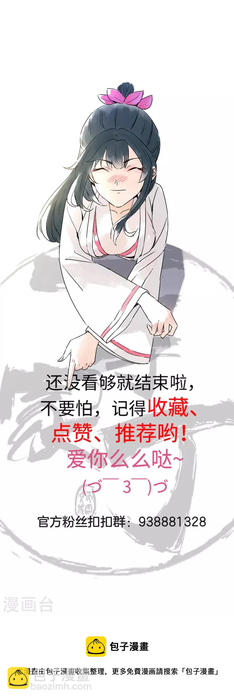 第302话 大战狼群-第302话