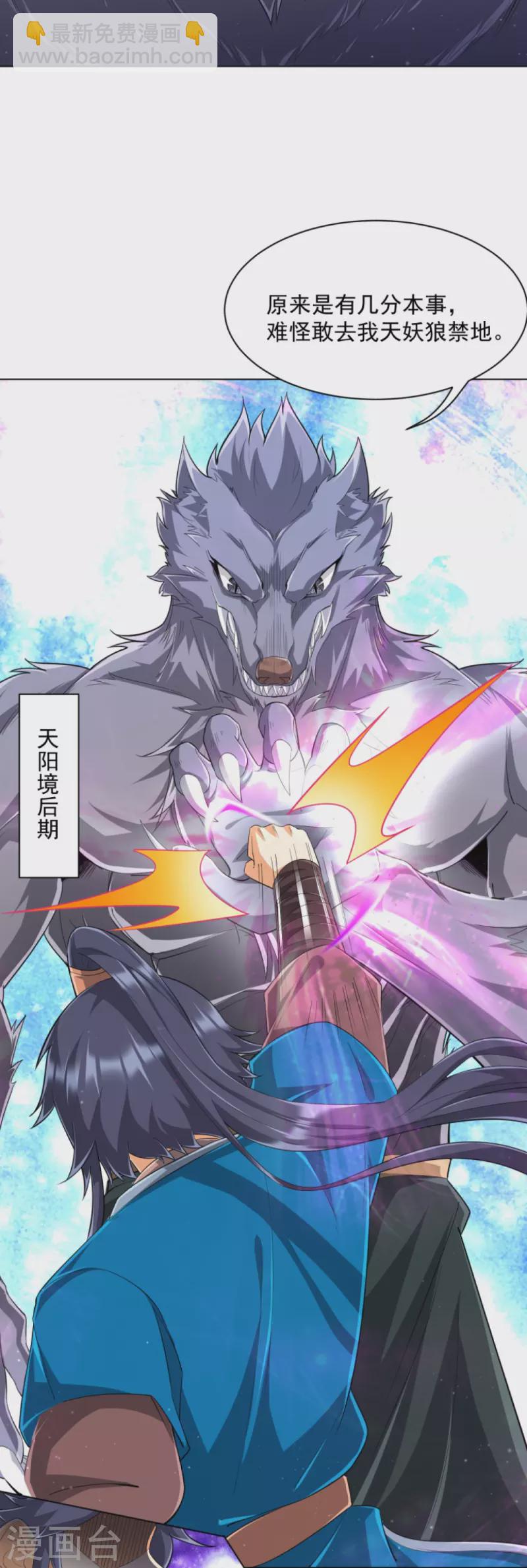 第302话 大战狼群-第302话