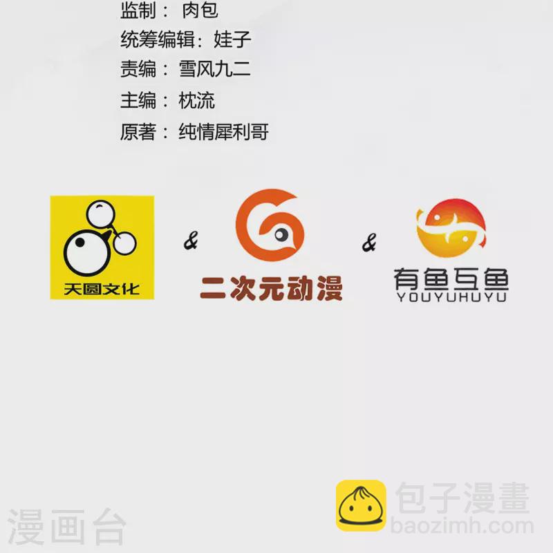 第304话 救她！-第304话