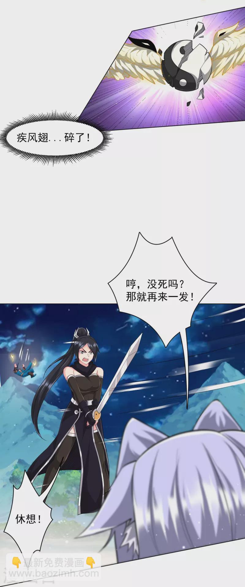 第304话 救她！-第304话