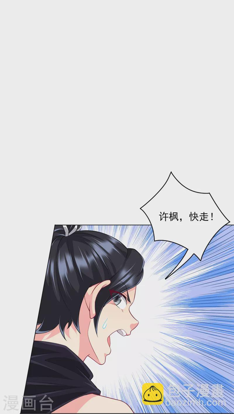 第304话 救她！-第304话