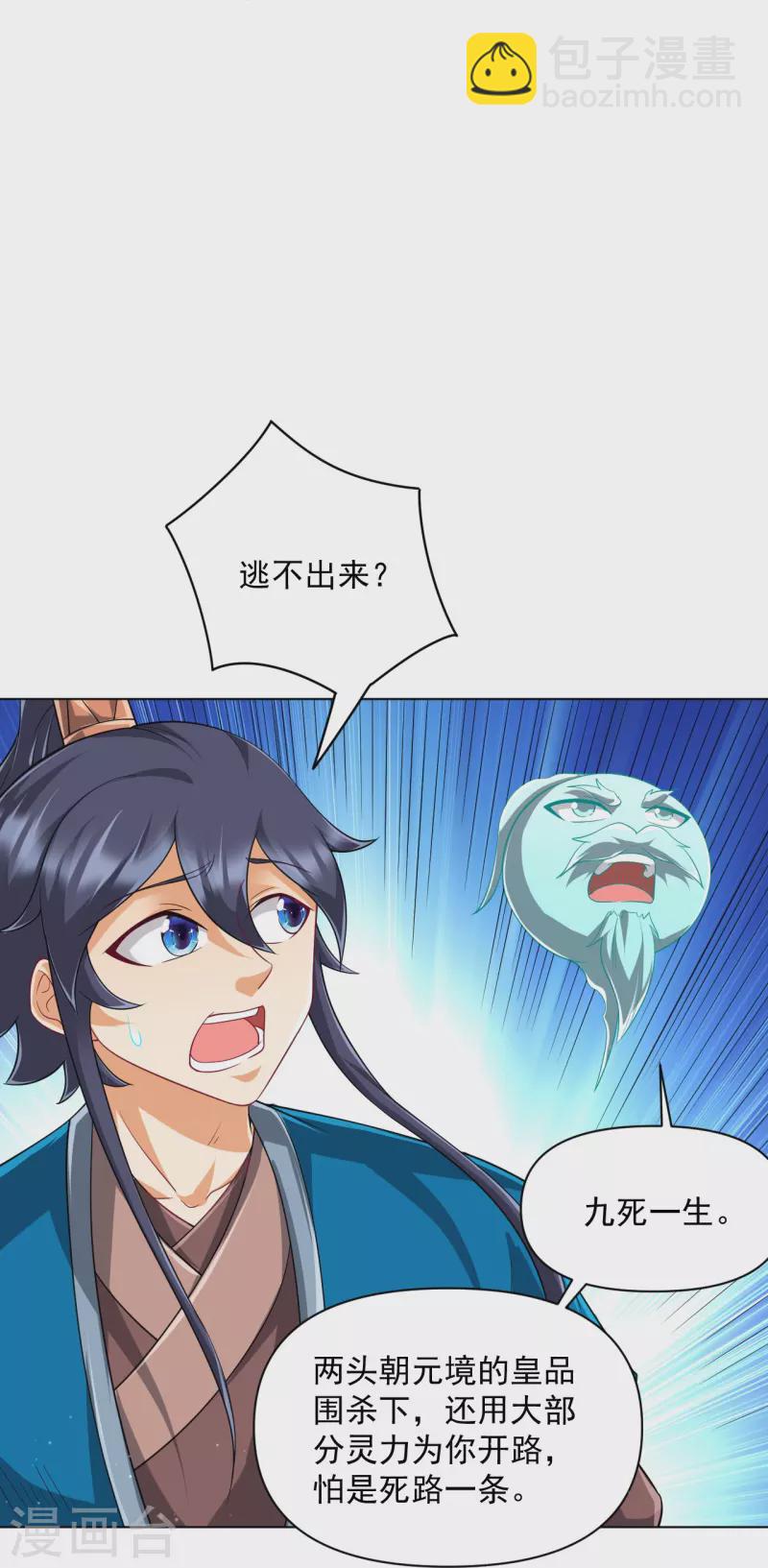第304话 救她！-第304话