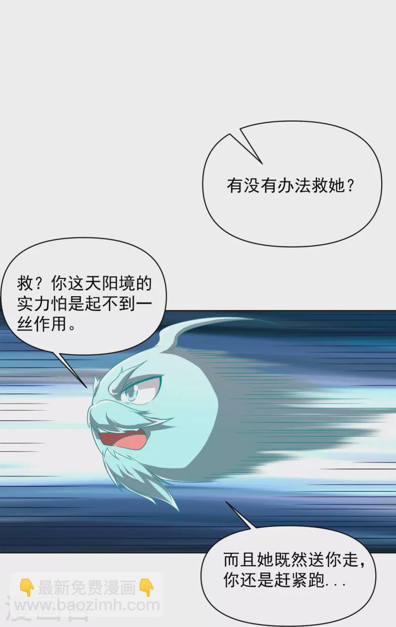 第304话 救她！-第304话