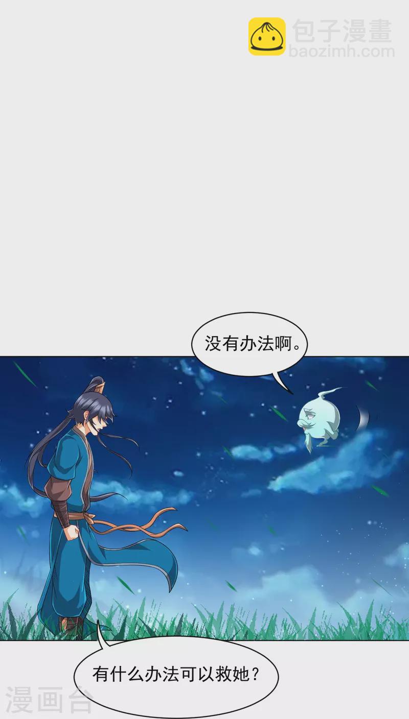 第304话 救她！-第304话
