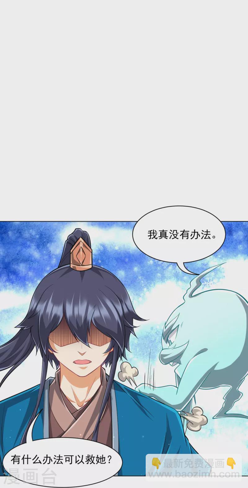 第304话 救她！-第304话