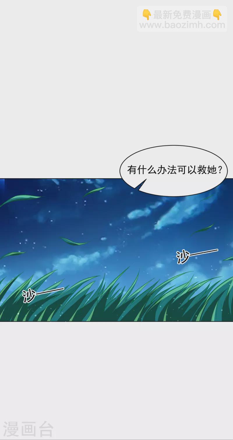 第304话 救她！-第304话