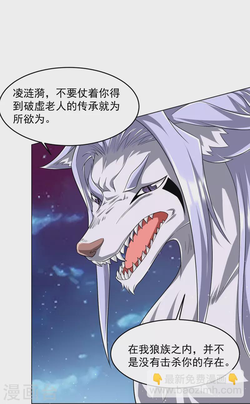 第304话 救她！-第304话