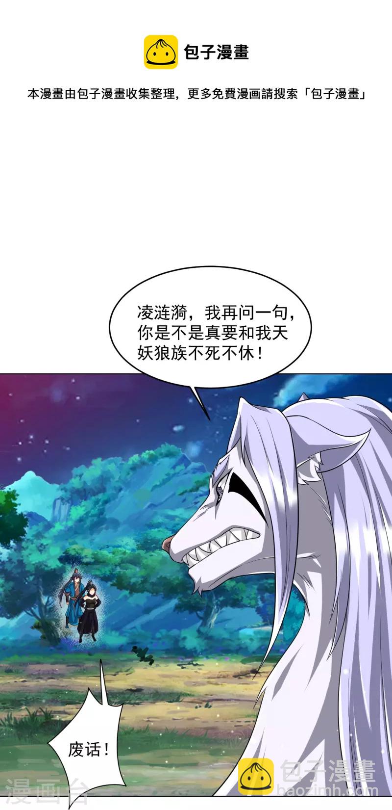 第304话 救她！-第304话