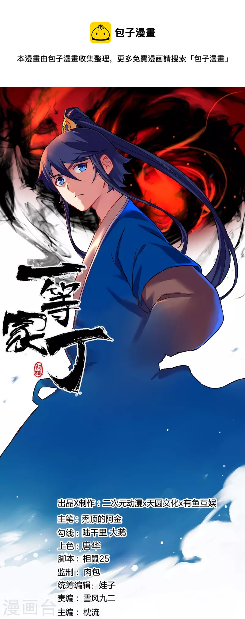第306话 神秘的功夫-第306话