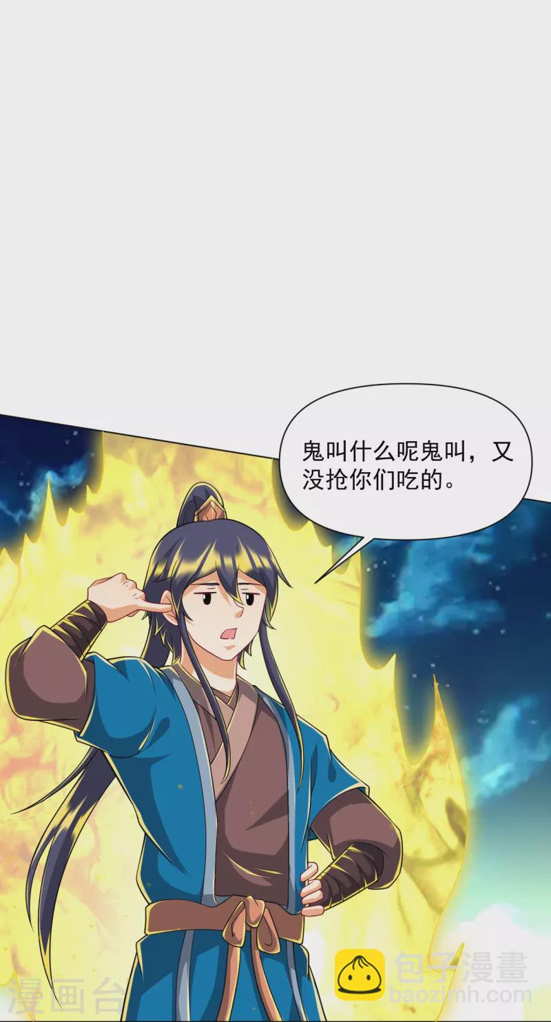 第306话 神秘的功夫-第306话