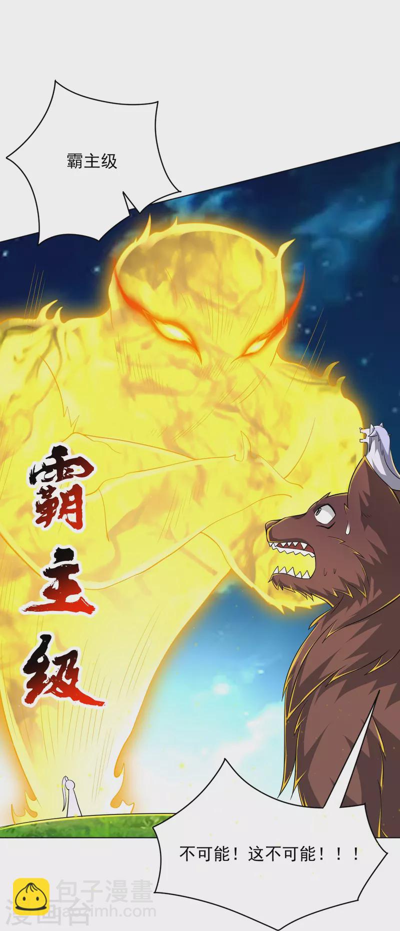 第306话 神秘的功夫-第306话