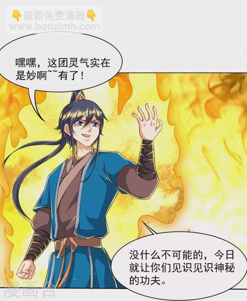 第306话 神秘的功夫-第306话