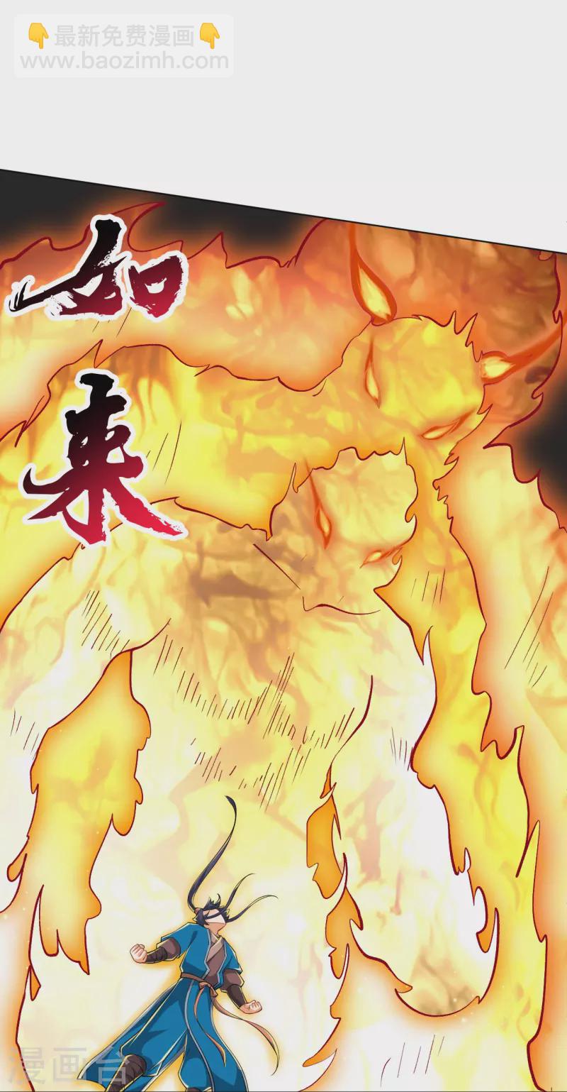第306话 神秘的功夫-第306话