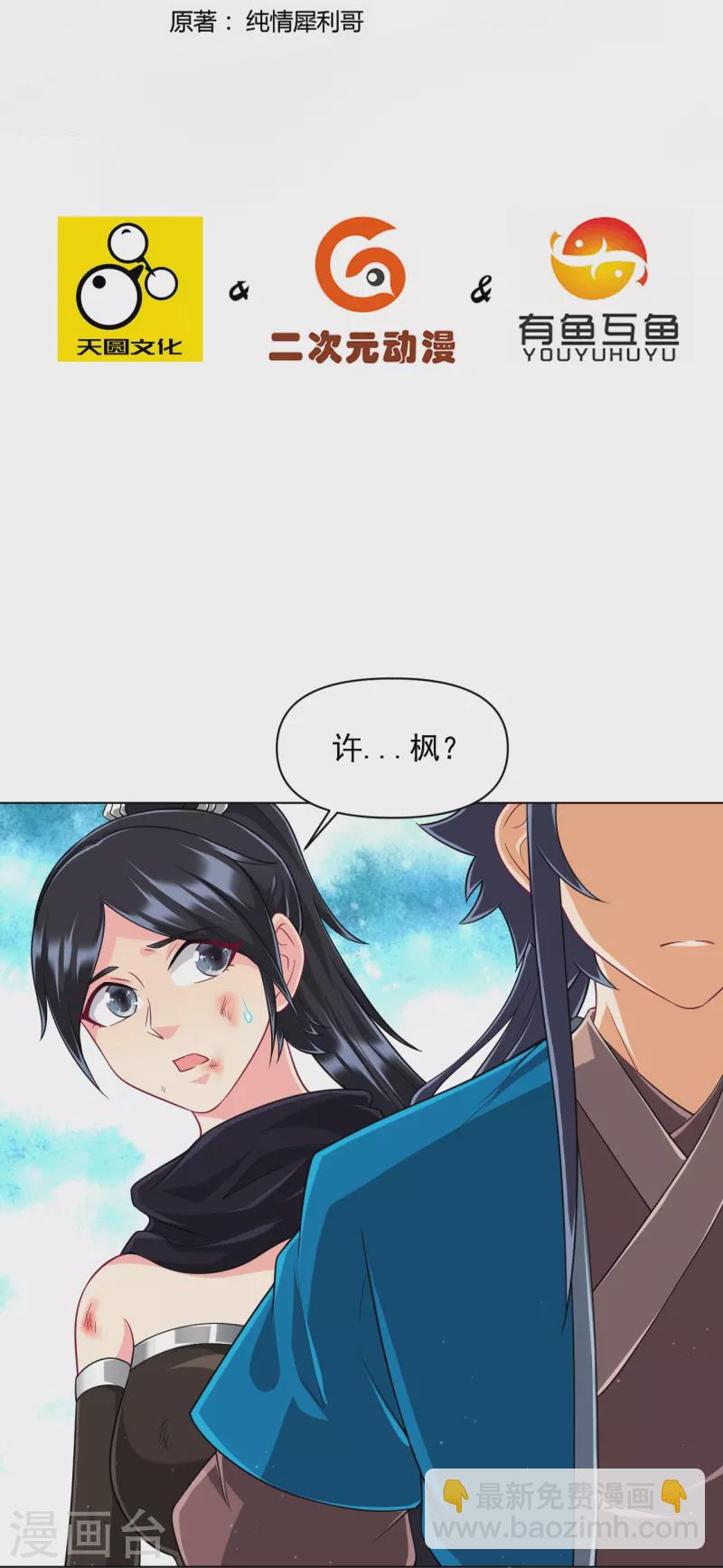 第306话 神秘的功夫-第306话