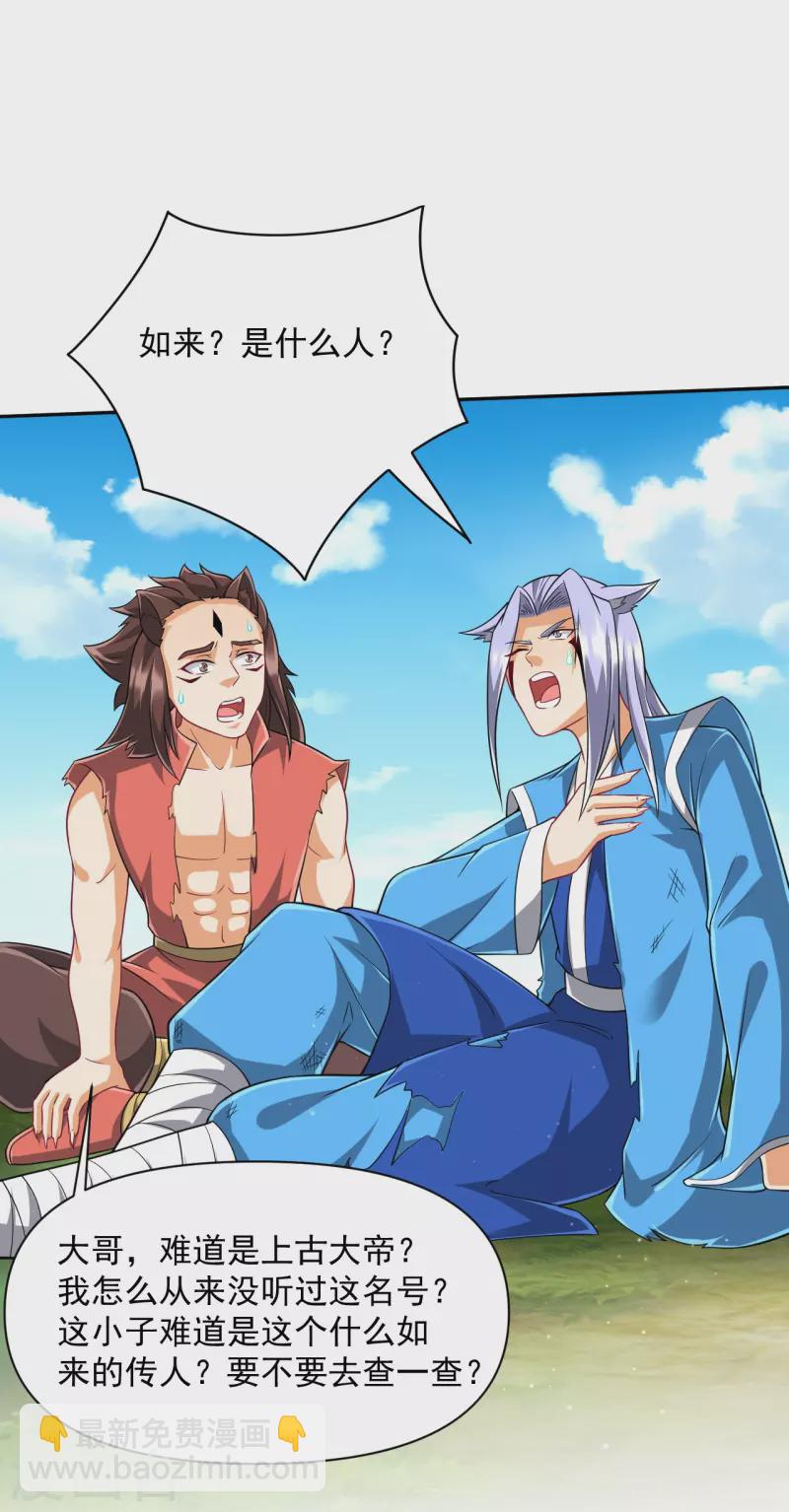 第306话 神秘的功夫-第306话