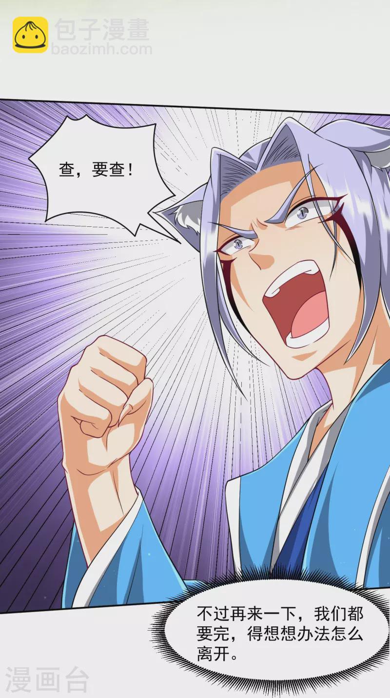 第306话 神秘的功夫-第306话