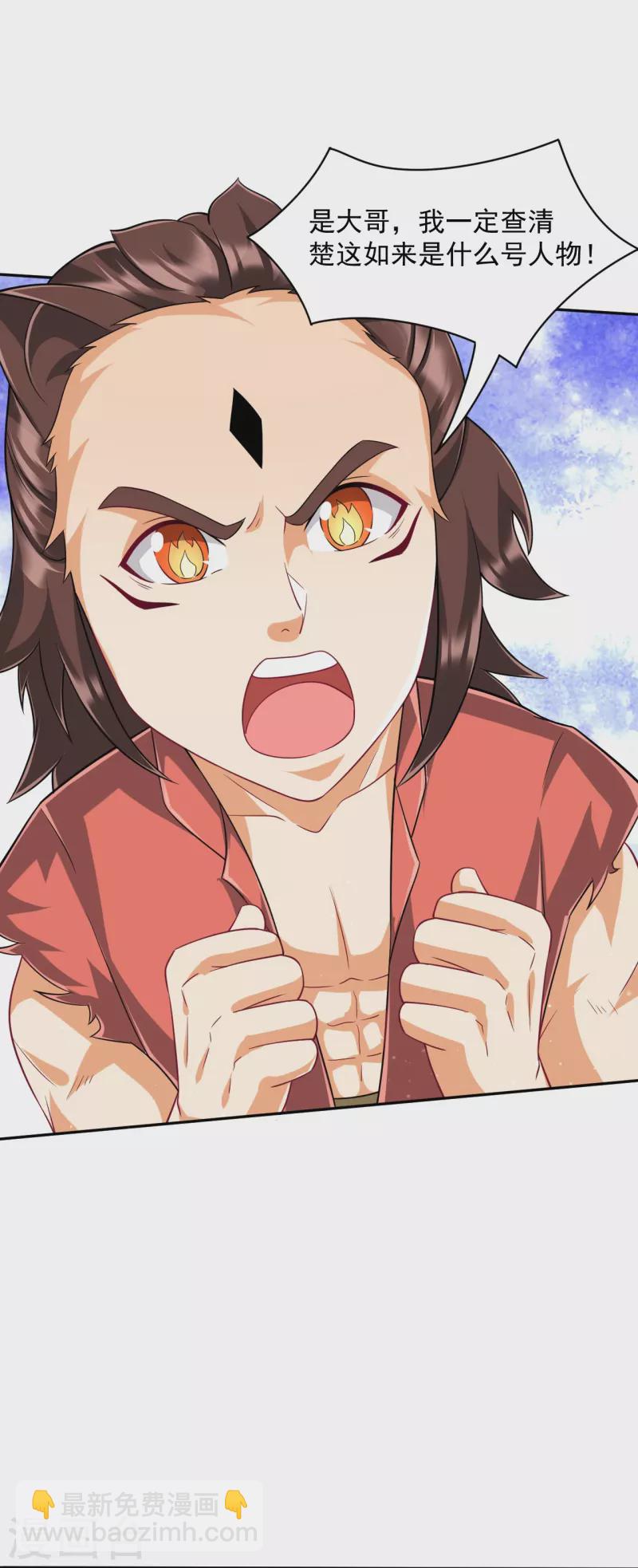 第306话 神秘的功夫-第306话