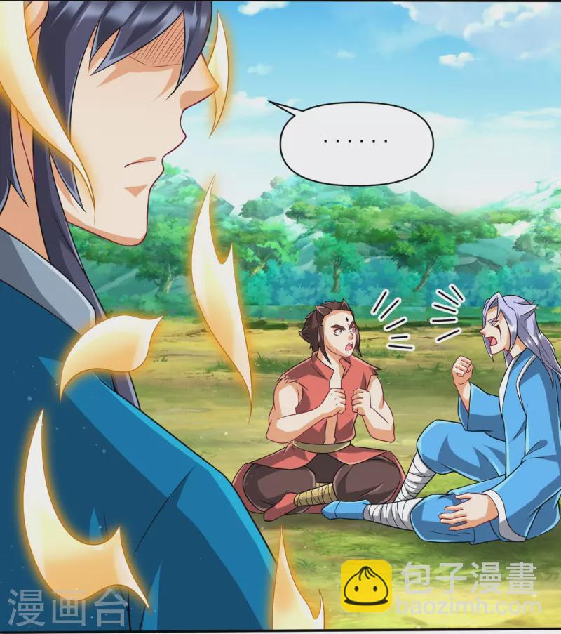 第306话 神秘的功夫-第306话