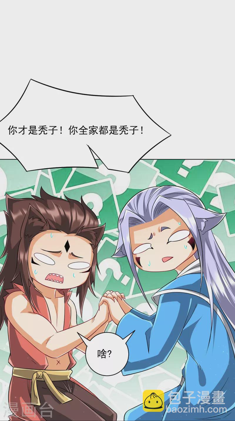 第306话 神秘的功夫-第306话