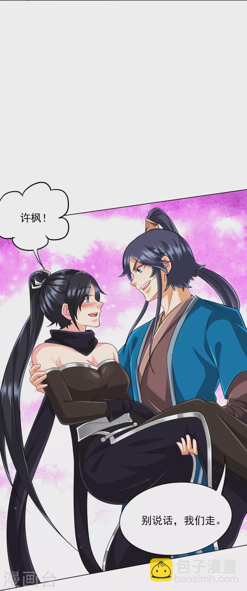 第306话 神秘的功夫-第306话