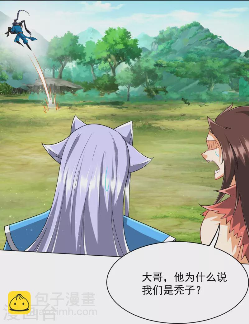 第306话 神秘的功夫-第306话