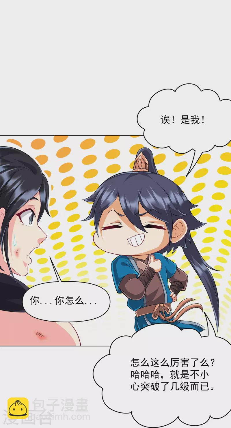 第306话 神秘的功夫-第306话