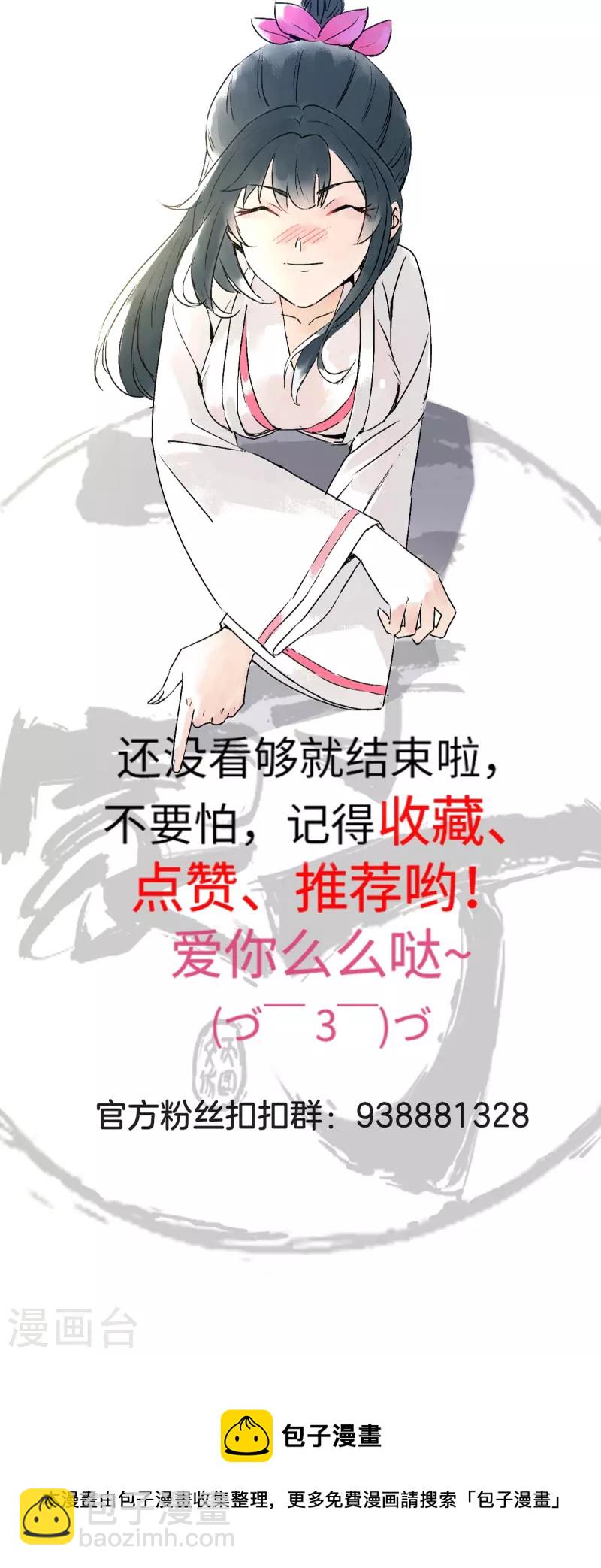 第306话 神秘的功夫-第306话