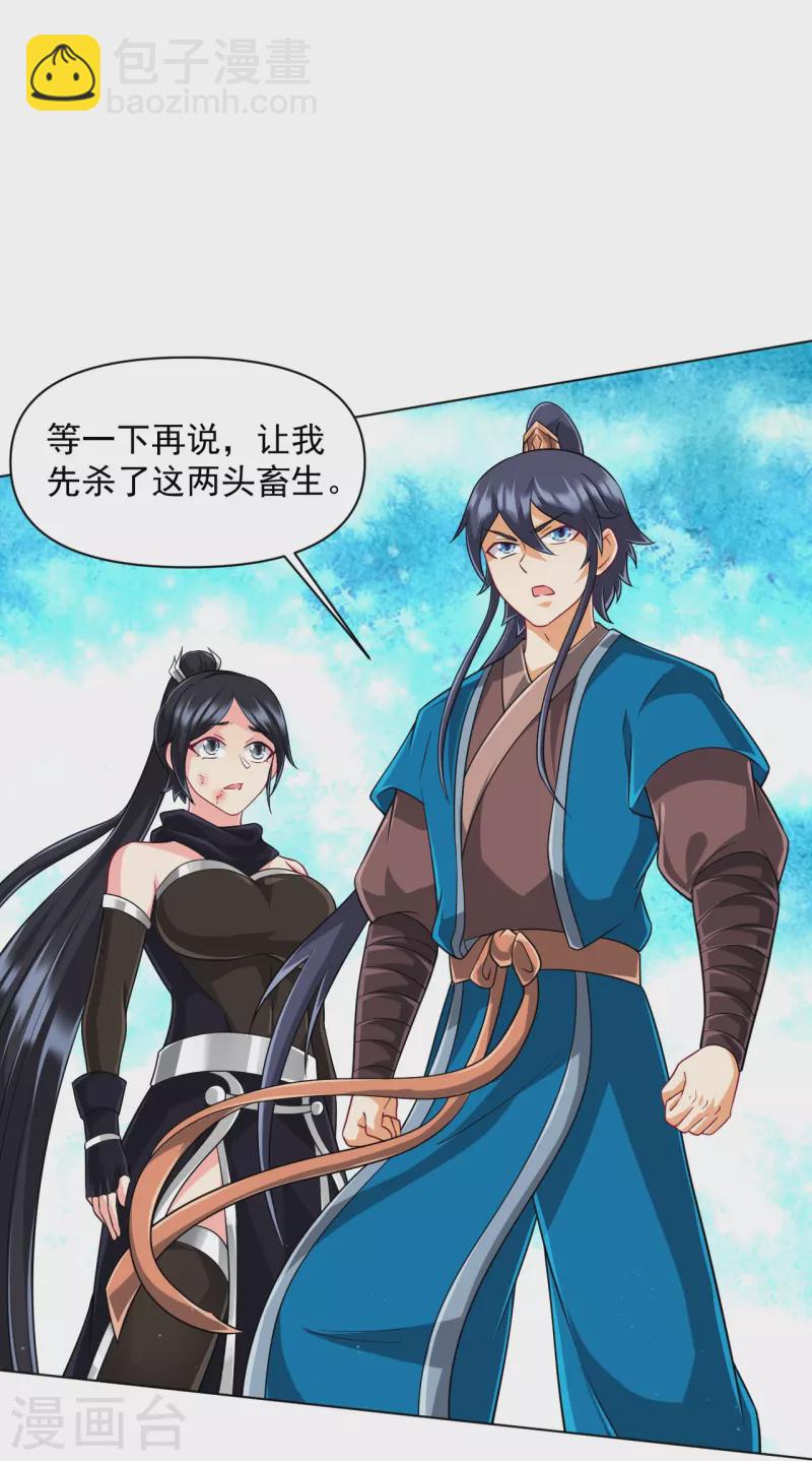 第306话 神秘的功夫-第306话